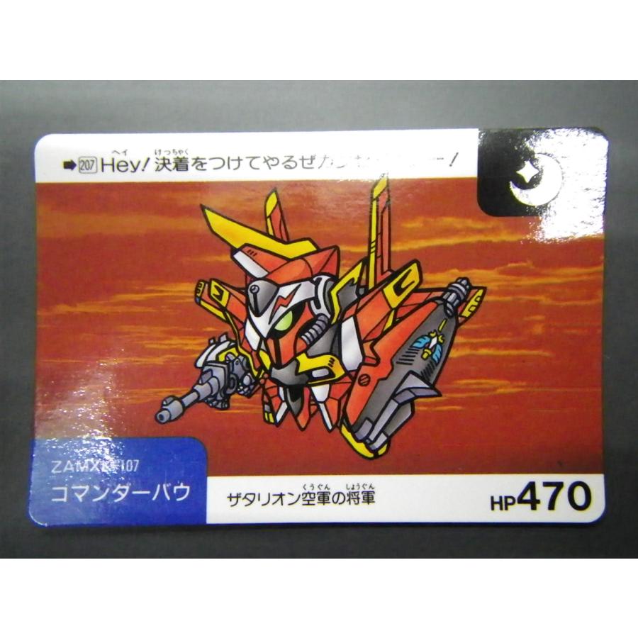 BANDAI（バンダイ） カードダス SDガンダム ネオバトルカード