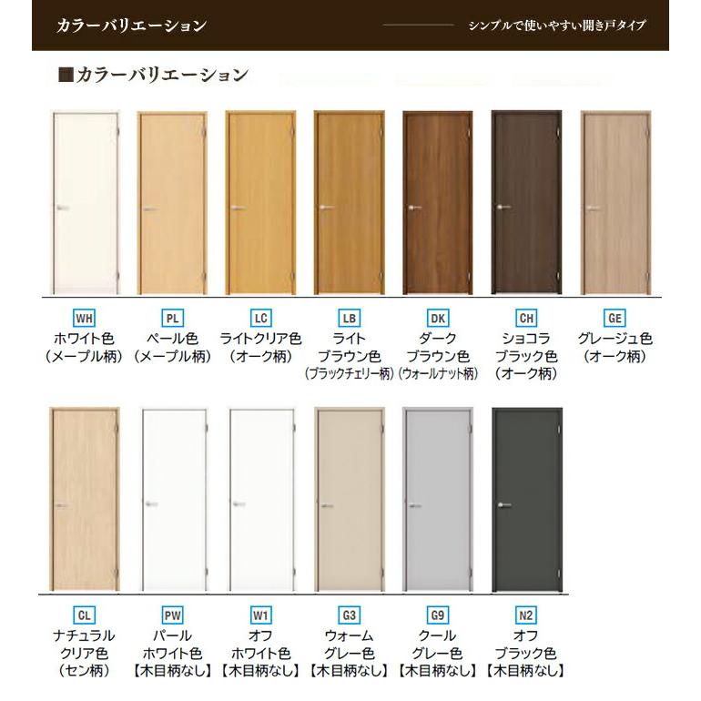 ウッドワン ドレタスシリーズ シングルドア パネルタイプ WOODONE