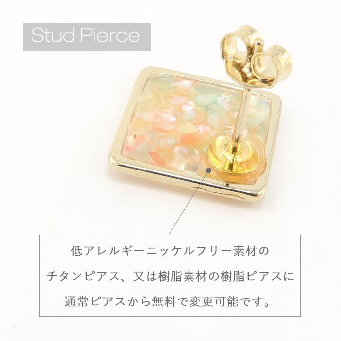 ピアス イヤリング クラッシュシェル レジン スクエア アレルギー対応