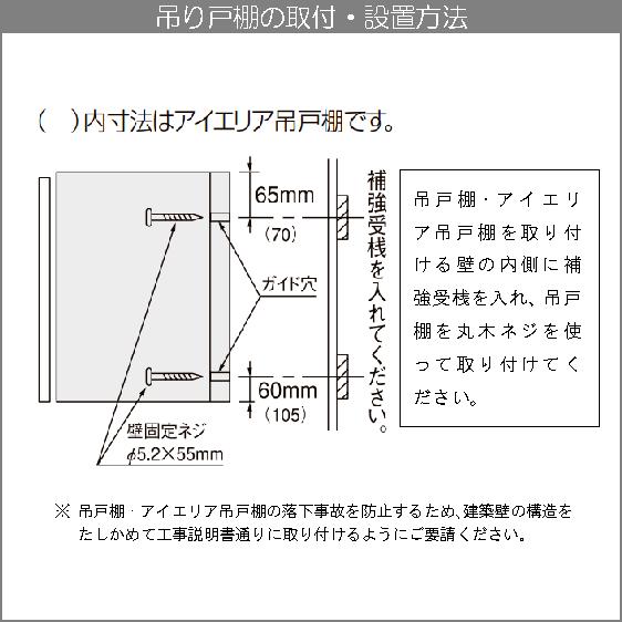 クリナップ 吊戸棚 幅：60cm 高さ：50cm WGTS-60 WG4V-60 クリンプ