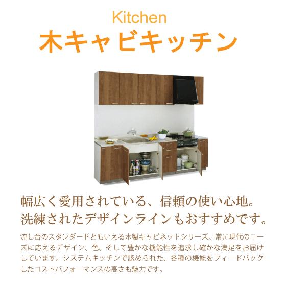 クリナップ 吊戸棚 幅：60cm 高さ：50cm WGTS-60 WG4V-60 クリンプ