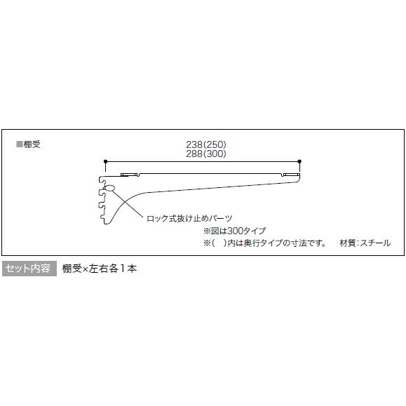 棚受 樹脂棚板用 アームハング棚柱SS対応 2本入 SSホワイト 奥行タイプ
