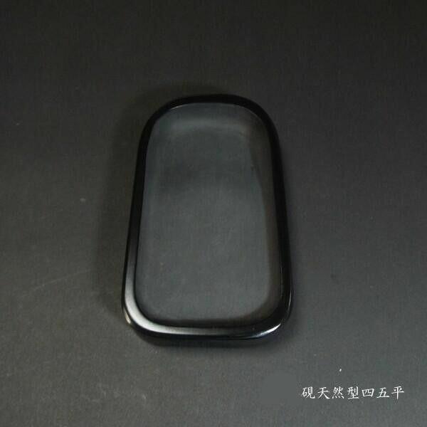 書道硯 天然型 四五平｜書道 書道用品 すずり 天然石 定価￥5500