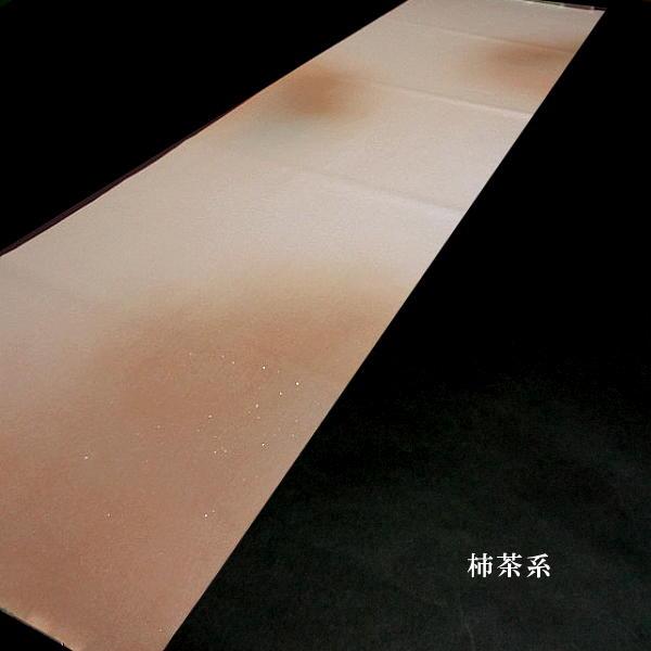 仮名用 加工紙 新『ときわ』3色全体ぼかし 砂子振り 半切判（35×136cm