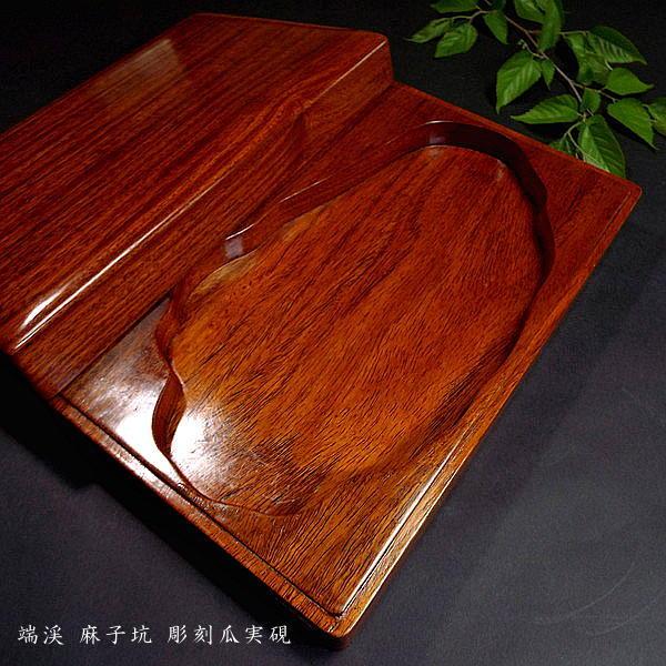 在庫限り】書道硯 麻子坑端渓硯 瓜実彫刻｜書道 書道用品 すずり