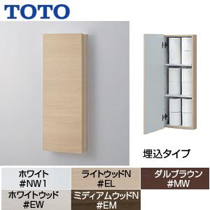 TOTO TOTO UGW103 ウォール収納キャビネット[トイレ周辺収納][ペーパー