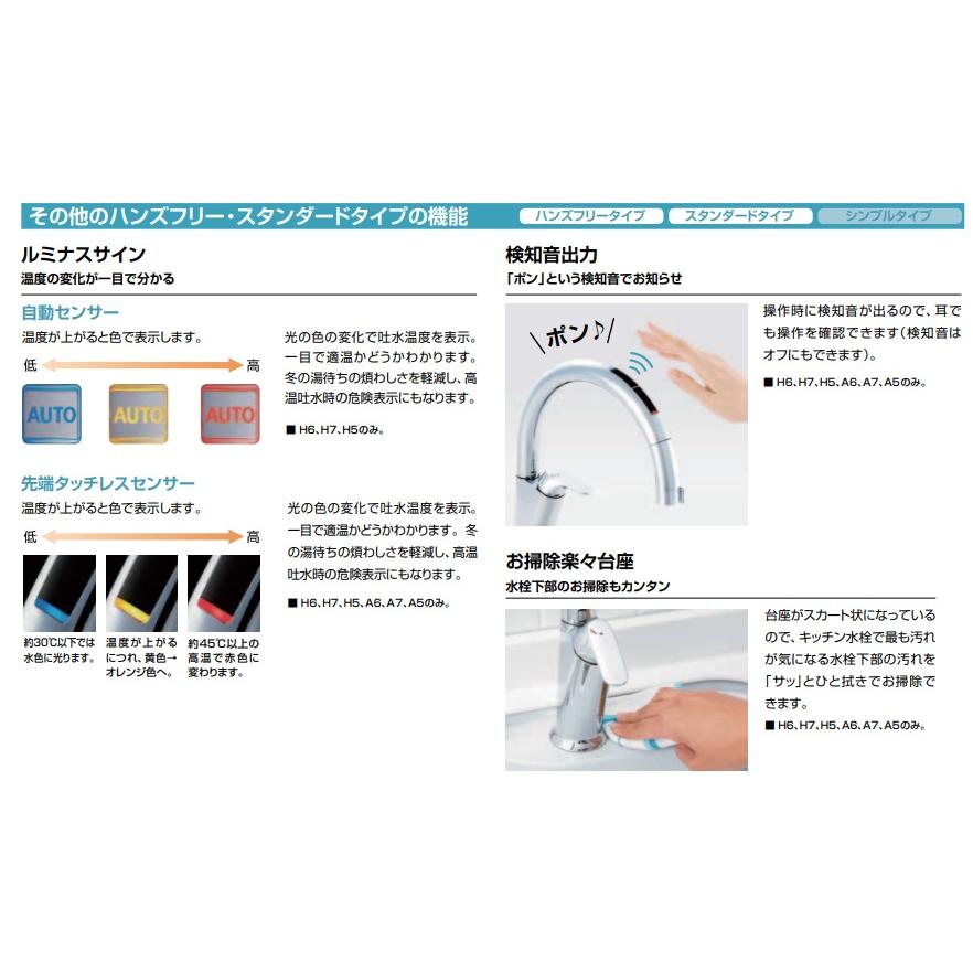 LIXIL（リクシル） 【JF-NAH461SY(JW)】LIXIL キッチン用 タッチレス水