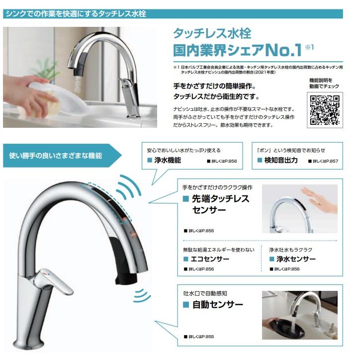 LIXIL（リクシル） 【SF-NAH471SY】LIXIL キッチン用 タッチレス水栓