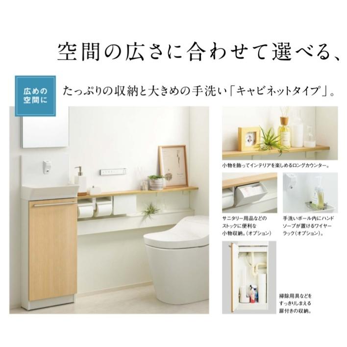 Panasonic（パナソニック） アラウーノ 専用手洗 キャビネットタイプ