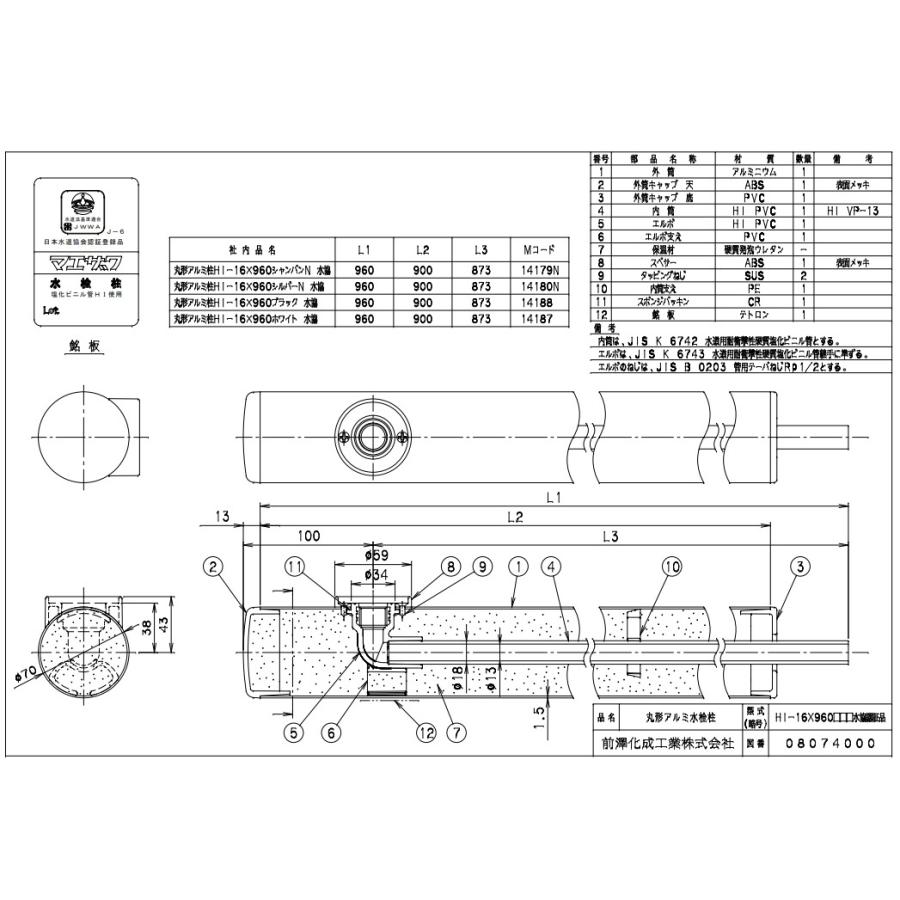 前澤化成工業 ◇【平日正午12時まで当日出荷】 ≪前澤化成工業 HI