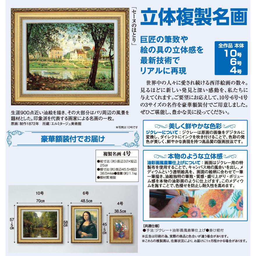 シスレー 絵画 セーヌのほとり 4号 アルフレッド・シスレー 画家 立体