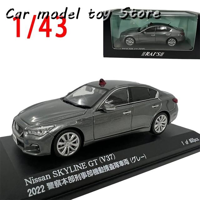 並行輸入品】日産 ダイキャスト 1/43 スケール スカイライン V37 GT