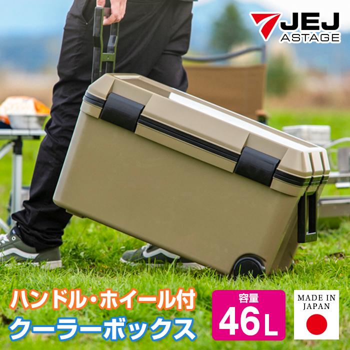 JEJアステージ クーラーボックス 46L 大型 アイセル サンドベージュ