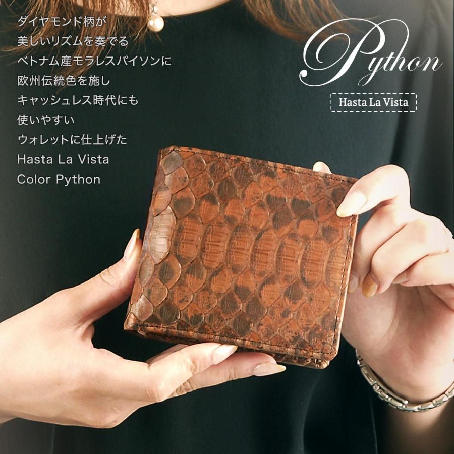 二つ折り財布 パイソン革 ヌメ革 メンズ 本革 日本製 レディース 蛇革