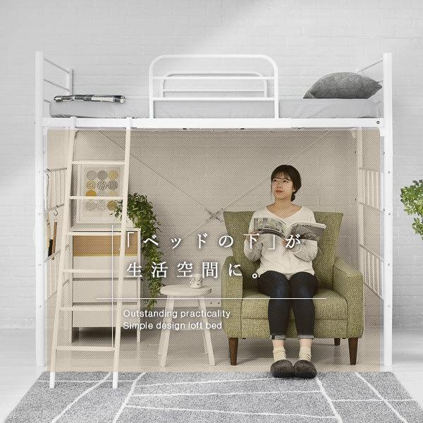 JK-PLAN（ジェイケイ・プラン） ロフトベッド ハイタイプ 大人用 4色