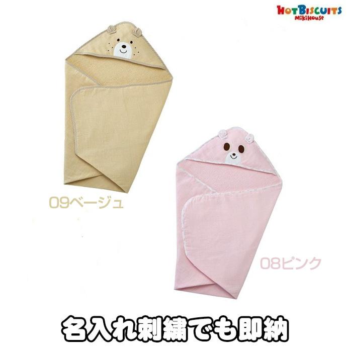 MIKI HOUSE（ミキハウス） 出産祝い ベビーバスタオル アフガン