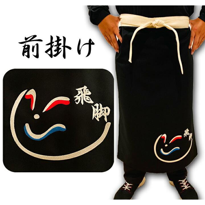 前掛け 飛脚 刺繍 : BARAKUMA - 通販 - Yahoo!ショッピング