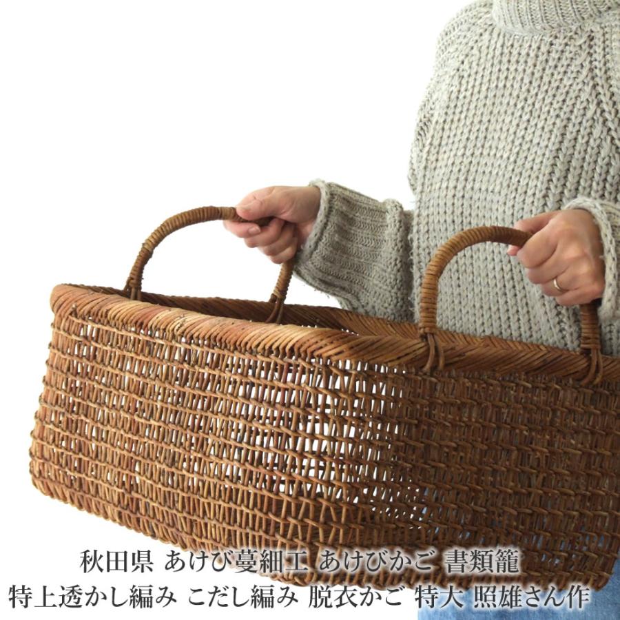 秋田県 あけび蔓細工 あけびかご 書類籠 特上透かし編み こだし編み