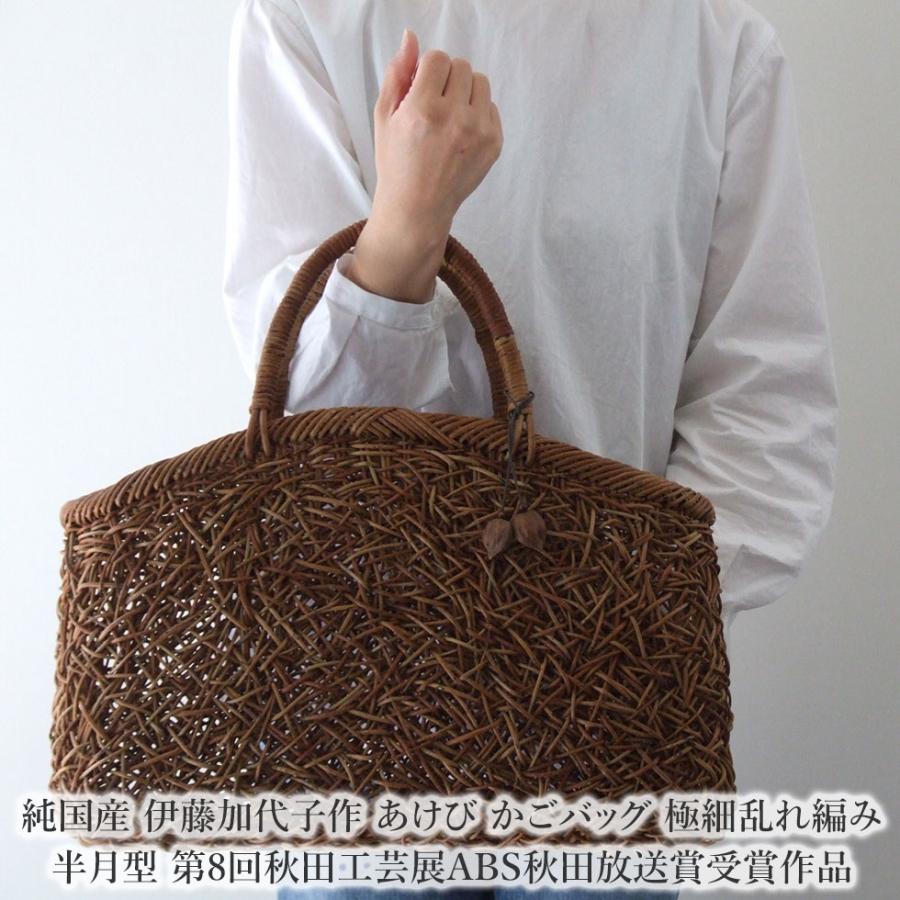 純国産 伊藤加代子作 あけび かごバッグ 極細乱れ編み 半月型 第8回