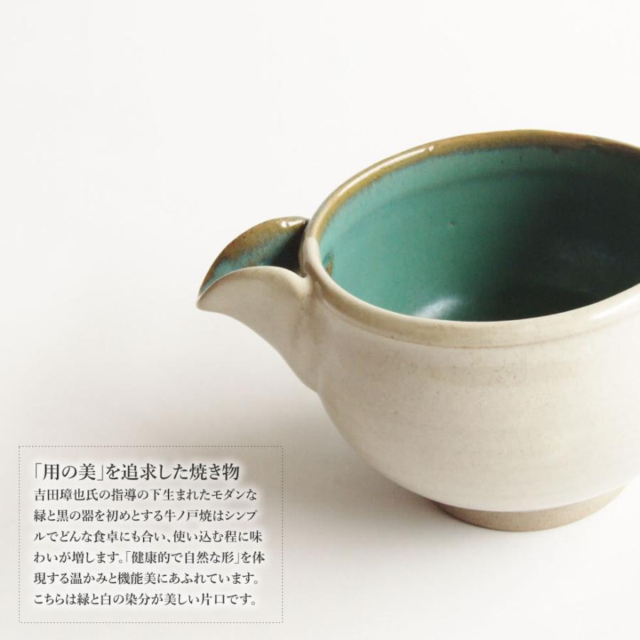 鳥取の民藝 牛ノ戸焼窯元 片口 小 緑と白の染分 : おまめ - 通販