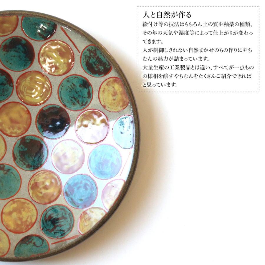 やちむん 民藝 読谷山焼 山田真萬6寸丸紋皿 中皿 赤絵1 : おまめ