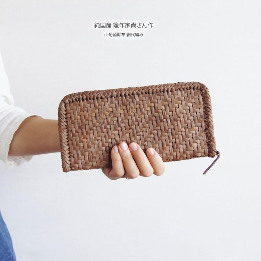 純国産 籠作家尚さん作 山葡萄財布 網代編み : おまめ - 通販 - Yahoo