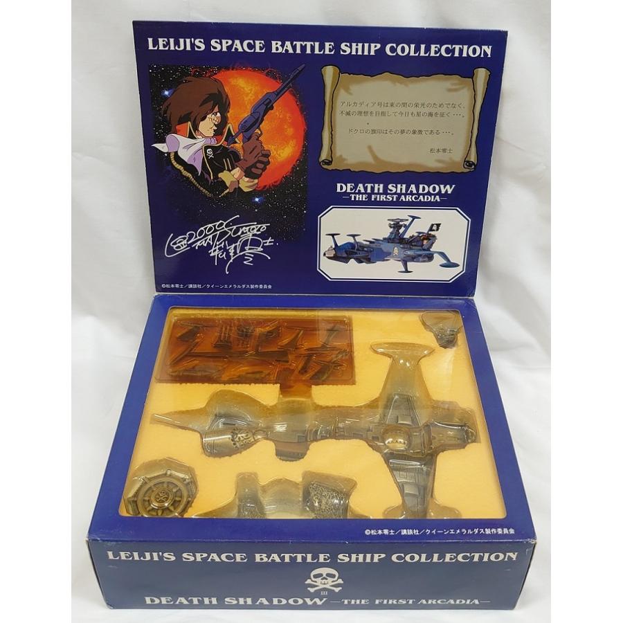 松本零士 スペースバトルシップコレクション デスシャドウ号（シルバー