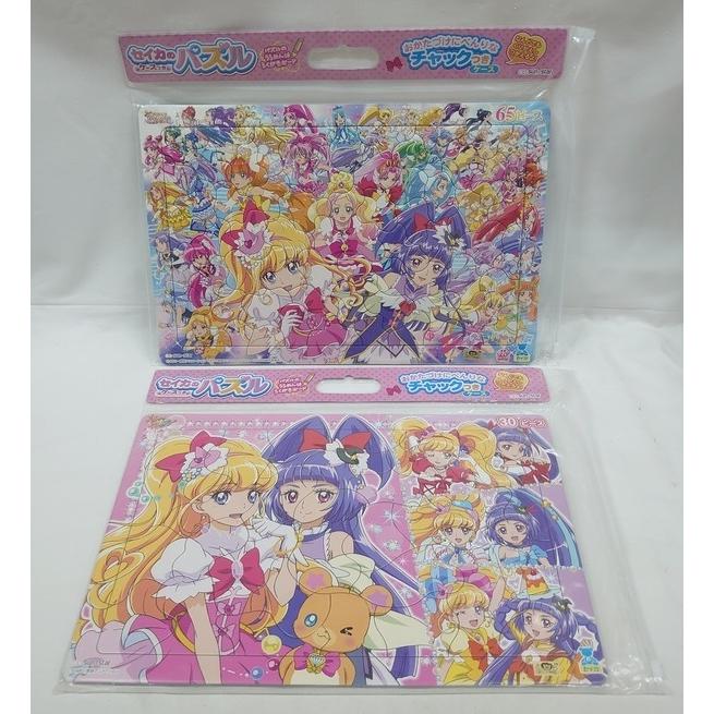 サンスター文具 セイカのパズル 30ピース＆65ピース セット 魔法つかい