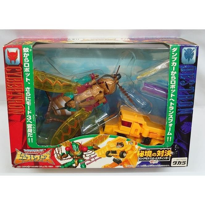 トランスフォーマー ビーストウォーズ「VS-17 秘境の対決（ビッグモス