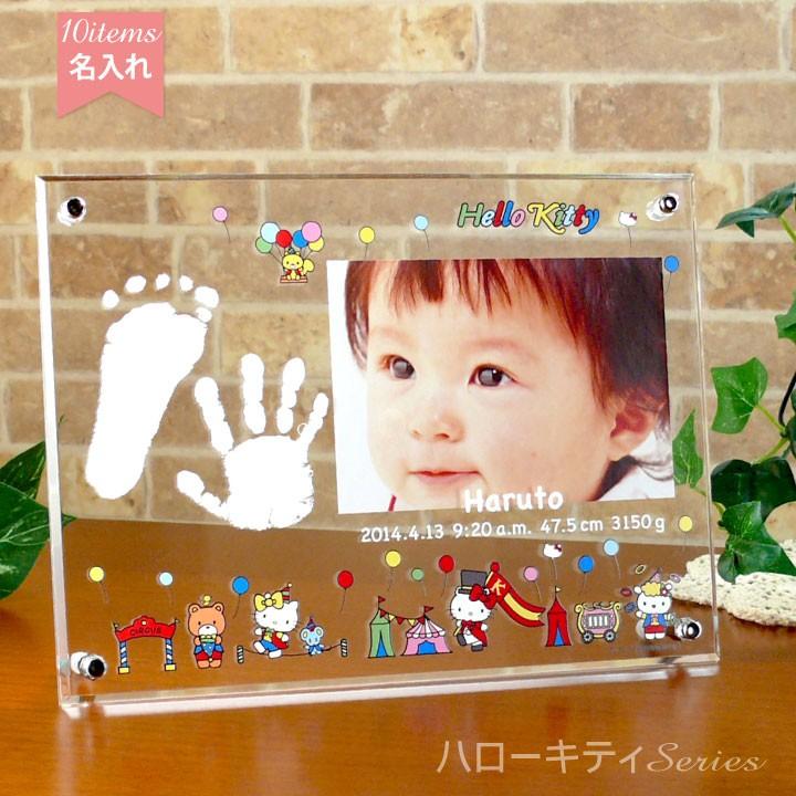 sanrio（サンリオ） 手形足形キット付き 名入れ ベビーフォトフレーム