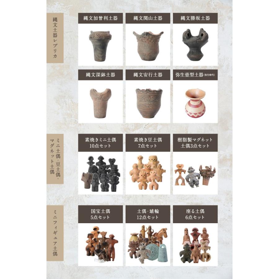 遮光器土偶 （中） レプリカ 青森県出土 縄文時代 重要文化財 土偶