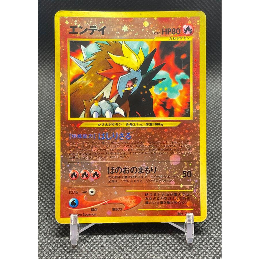 ポケモンカード エンテイ かざんポケモン 旧裏面 ほのおタイプ