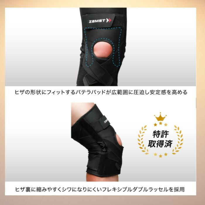 ザムスト ZAMST（ザムスト） ZK-PROTECT 膝サポーター ひざ ハード