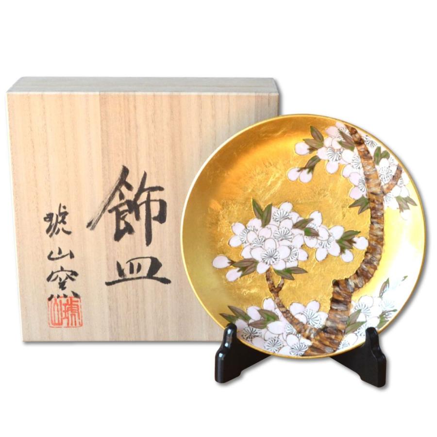 日本のお土産 おみやげ 海外へのおみやげ 伝統工芸品 飾り皿 絵皿