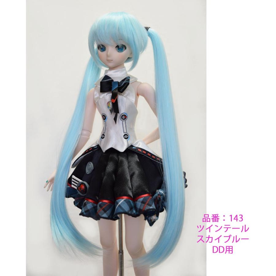 143 好評、入荷しました。スカイブルー色ツインテール、DD、ドール