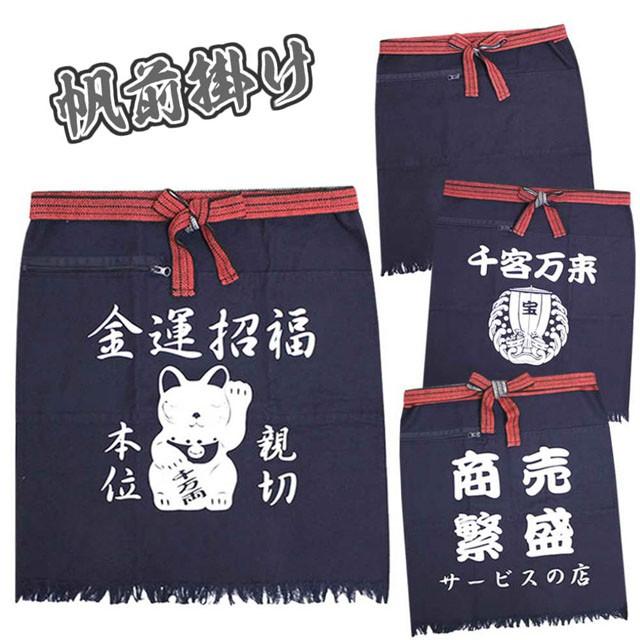 前掛け ポケット付き 帆前掛け 酒屋さんや八百屋さんみたいな丈夫な