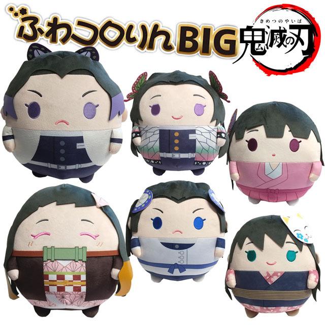 タカラトミーアーツ 鬼滅の刃 ふわコロりんBIG4 きめつのやいばグッズ