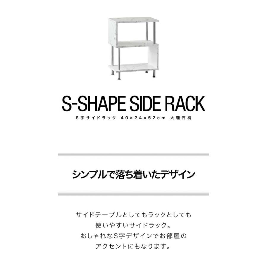 1年保証 サイドテーブル 大理石 3段 サイドラック S字 幅40cm 収納棚