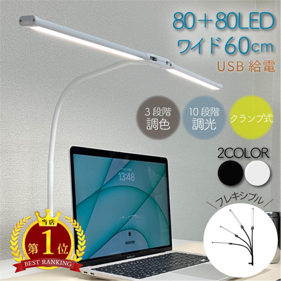 デスクライト LED ライト 電気スタンド 学習机 おしゃれ 卓上ライト