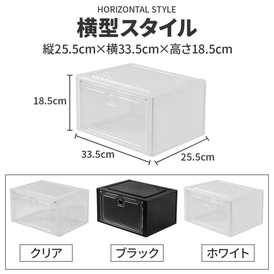 シューズボックス クリア 1足 4個 セット 靴箱 おしゃれ 大容量