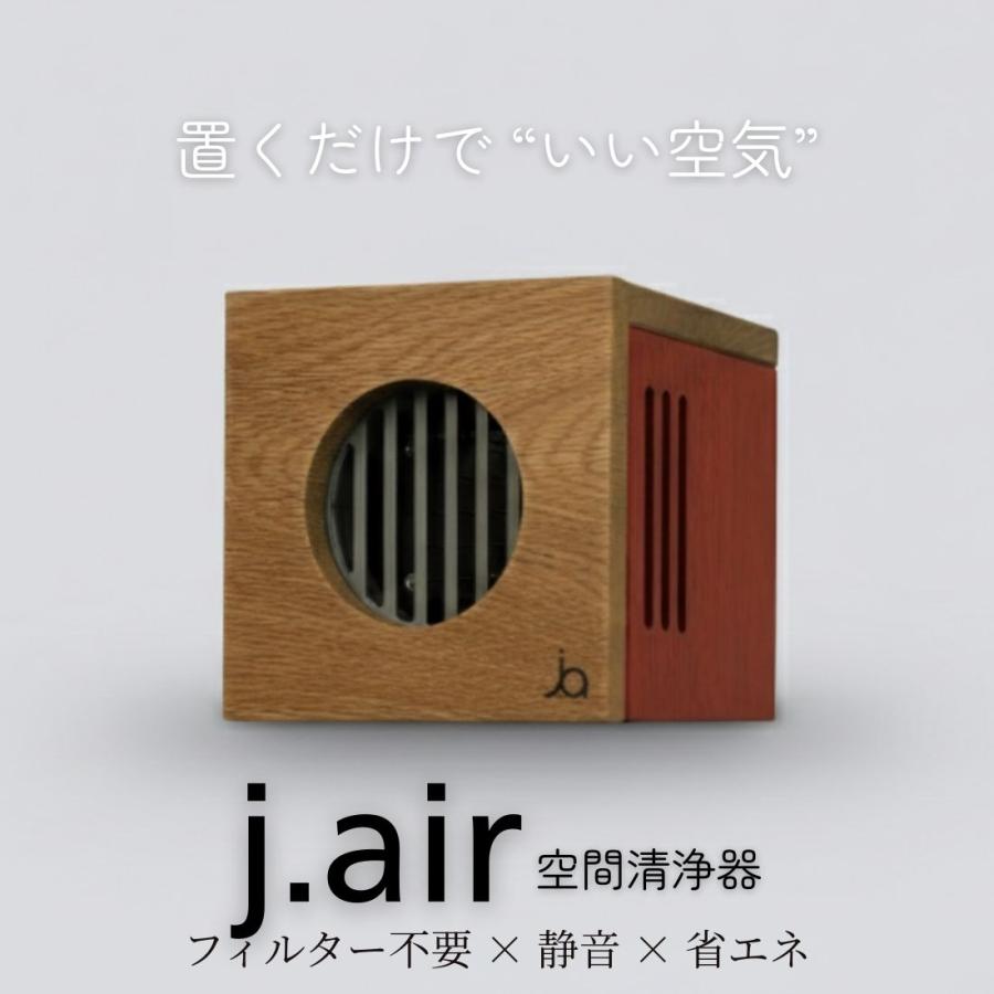 j.air 空間清浄機 オゾン マイナスイオン 新品 ジェイエアー 空気清浄