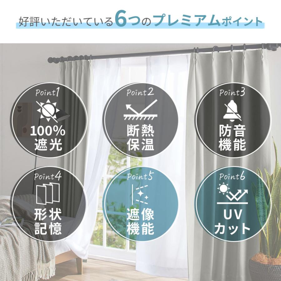 iellio カーテン 遮光 100％ 防音 断熱 保温 遮光カーテン 4枚セット