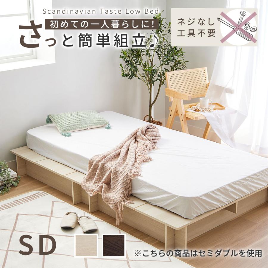 iellio ベッド ローベッド フロアベッド セミダブル 工具不要 組み立て