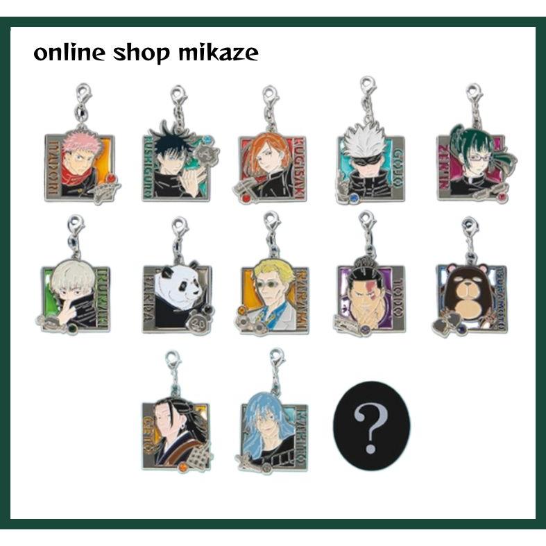 USJ 呪術廻戦 コレクタブルチャーム ランダム 全13種 公式 お土産