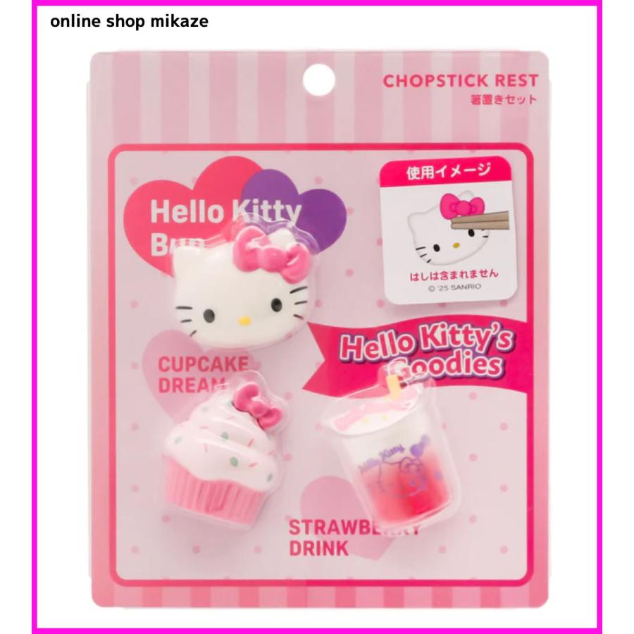USJ ハローキティ 箸置き 3個セット お土産 グッズ ユニバ 公式
