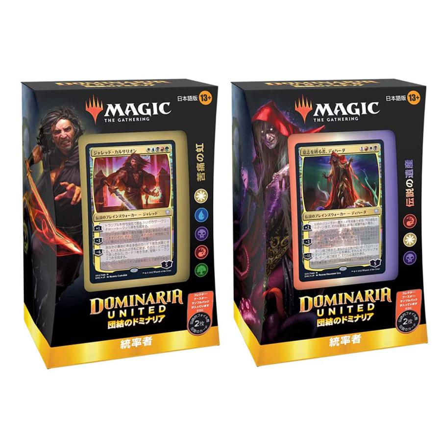 2種全セット MTG マジック：ザ・ギャザリング 団結のドミナリア 統率者