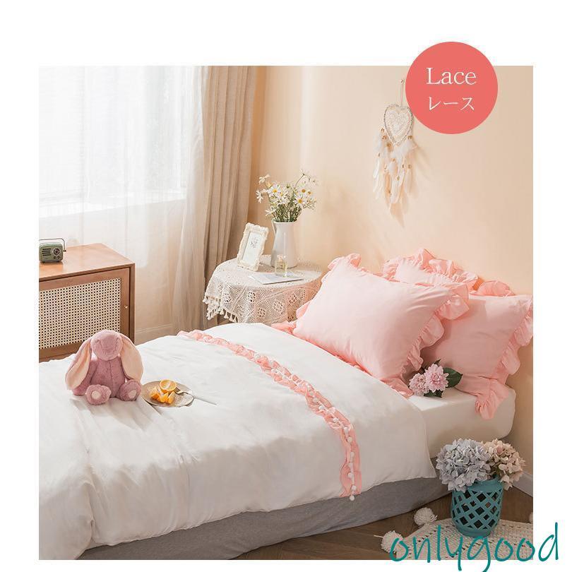 リボン フリル付き 布団カバーセット 4点セット セミダブル 可愛い