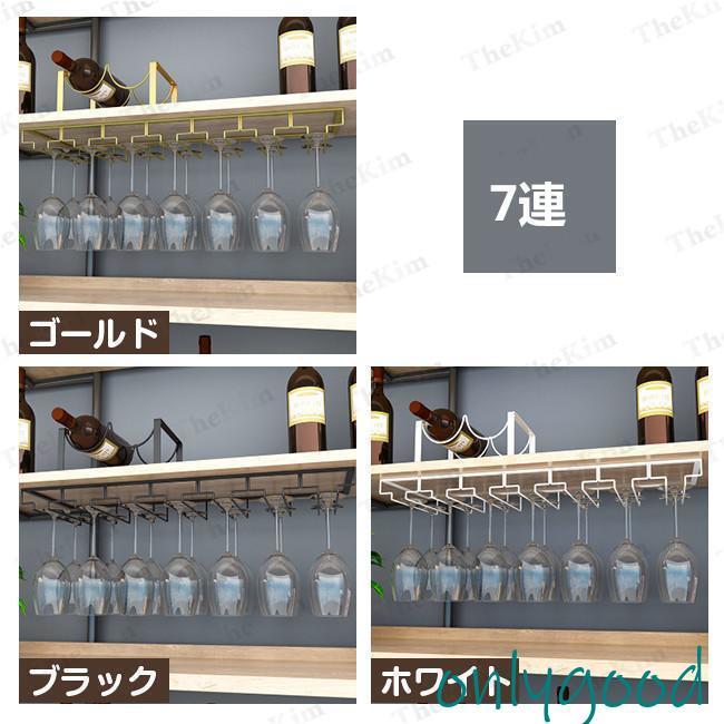 グラスホルダー ワイン ワイングラスハンガー ラック 戸棚下 収納 吊り