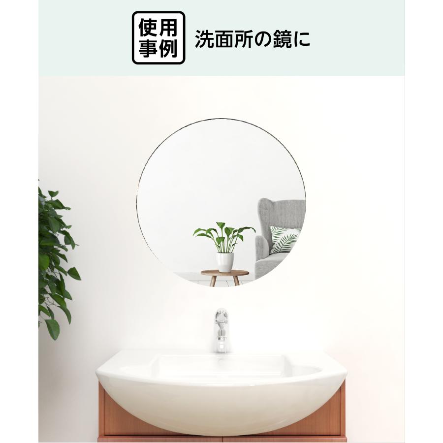 洗面所・トイレ 貼付円形ガラスミラー W450×H450×T5mm 規格サイズ ノン