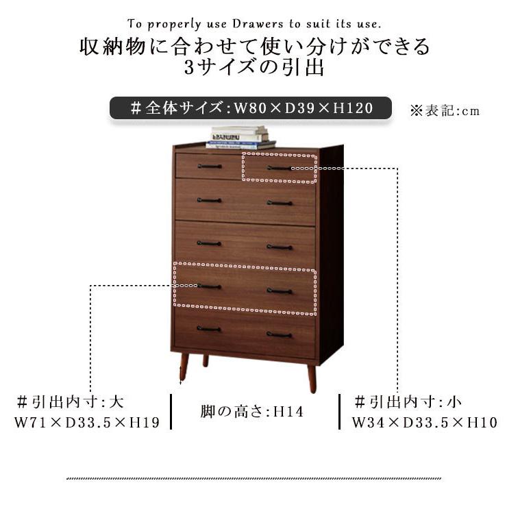 チェスト たんす ハイチェスト 5段 幅80 北欧 木製 ウッドチェスト